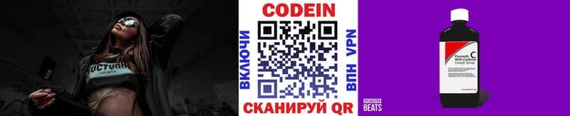 Кодеин напиток Lean (лин)  Руза 