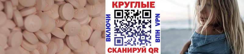Экстази 280мг  Руза 
