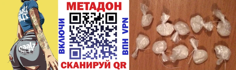 Метадон кристалл  маркетплейс как зайти  Руза 