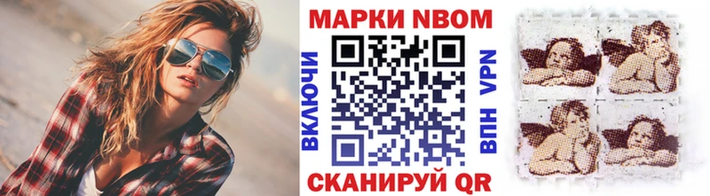 Марки N-bome 1500мкг  Руза 